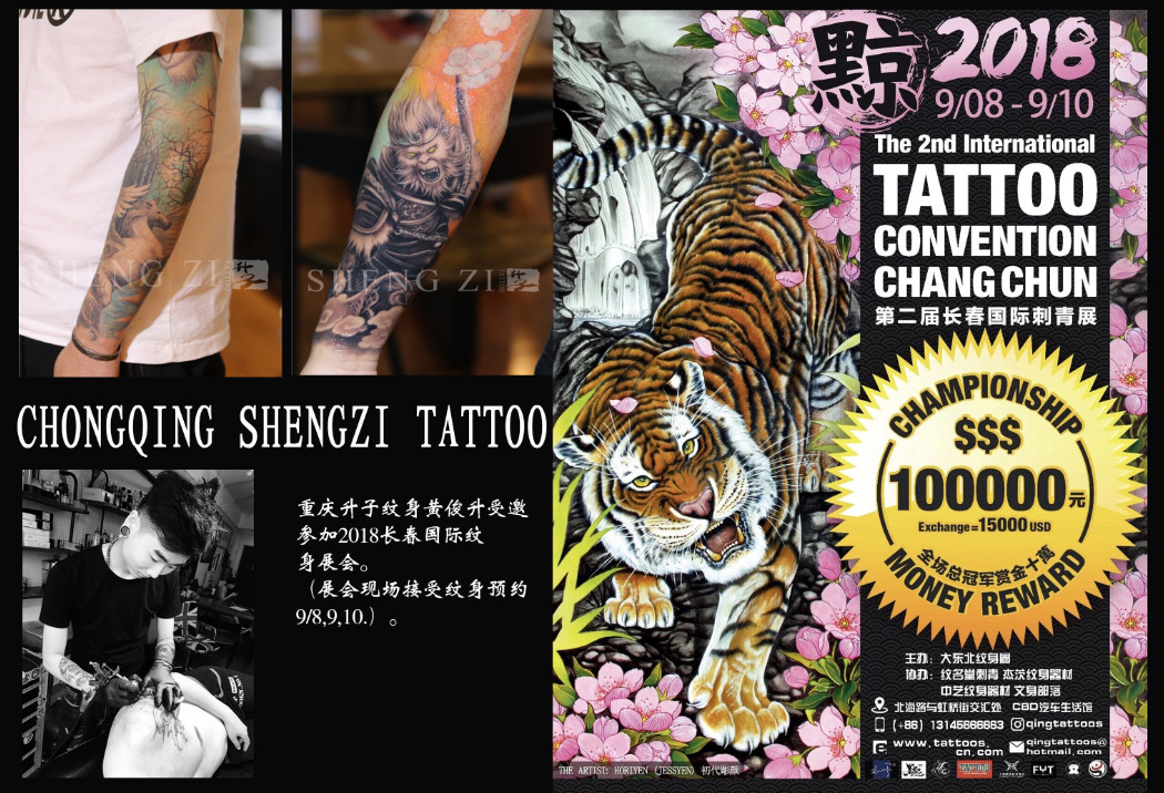重庆最好纹身店