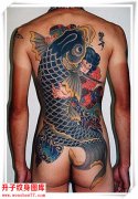 <b>满背纹身 传统鲤鱼纹身图案</b>
