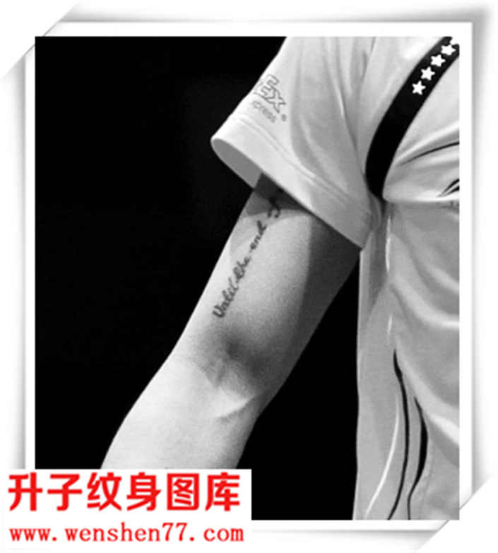 林丹手臂的字母纹身图案