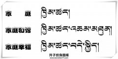 <b>最新梵文纹身手稿</b>