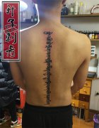<b>重庆梵文纹身 重庆梵文纹身价格 梵文纹身哪里好</b>