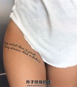 <b>大腿纹身 英文字母纹身 字母纹身价格</b>