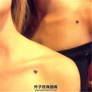 <b>重庆纹身 锁骨桃心纹身图案 锁骨桃心纹身价格</b>