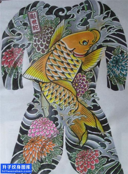 满背鲤鱼纹身手稿图案
