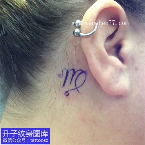 女性耳后处女座标志纹身