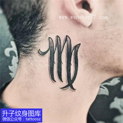 男性脖子处女座标志纹身图案