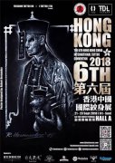 <b> 2018年纹身展会_香港纹身交流会_第六届香港中国国际纹身展会</b>