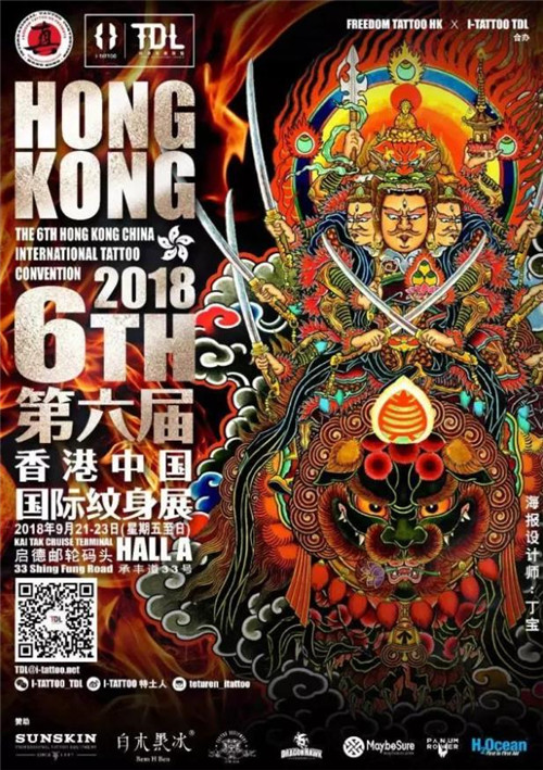 第六届香港中国国际纹身展- 2018年纹身展_香港纹身交流会- 