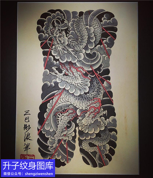 杨家坪纹身店推荐龙纹身手稿图案