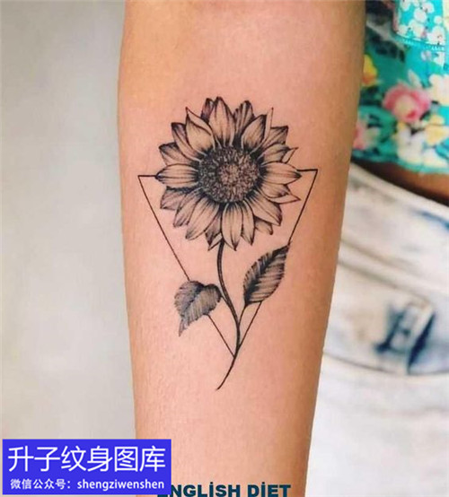 手臂内侧向日葵纹身图案