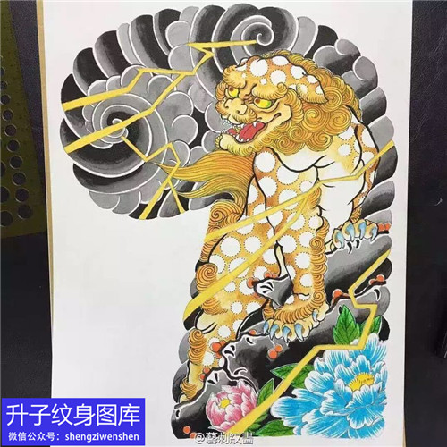 唐狮半甲纹身手稿图片