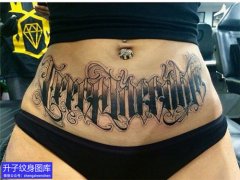 女性腹部奇卡诺花体字纹身图案
